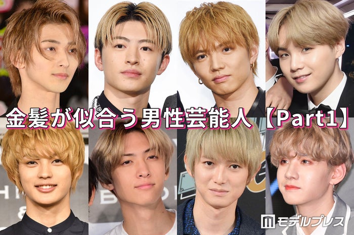 横浜流星 Generations佐野玲於 Jo1佐藤景瑚 金髪が似合う男性芸能人 Part1 モデルプレス